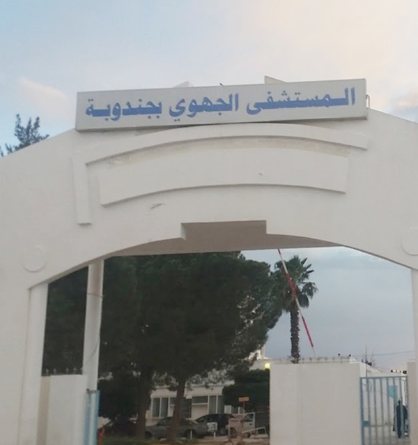 Hôpital régional de Jendouba