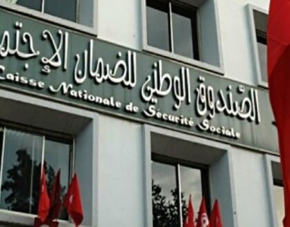 CNSS Rue de Beyrouth