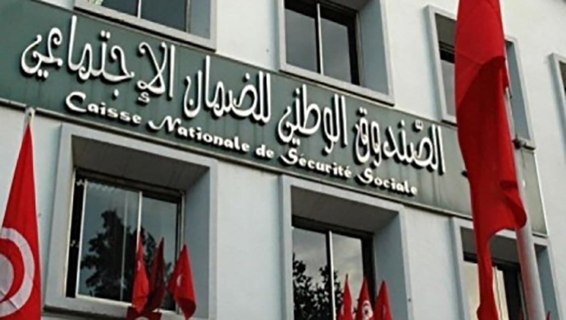 CNSS Rue de Beyrouth